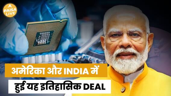 Discover Who Stands To Gain The Most From PM Modi's Groundbreaking Semiconductor Deal | Paisa Live