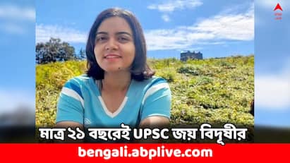 Success Story IFS Vidushi Singh Cracks UPSC Without coaching at only 21 Years Success Story: ২১ বছরে বিনা কোচিংয়েই UPSC জয়, সারা দেশে ১৩ র‍্যাঙ্ক করেও IAS বা IPS হননি এই তরুণী