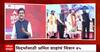 Zero Hour on Opposition Reaction : अमित शाहांच्या दौऱ्याला अर्थ नाही, मराठवाड्यात मविआची ताकद!