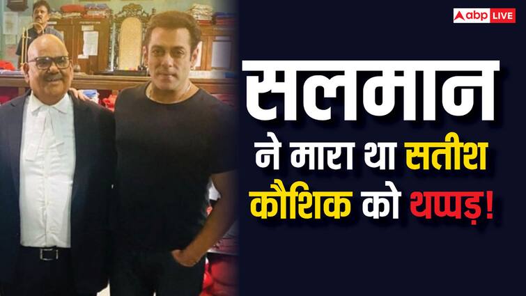 satish kaushik got slapped by salman khan on tere naam set know behind reason and truth क्या सलमान खान ने मारा था सतीश कौशिक को थप्पड़? 'तेरे नाम' के सेट पर हुआ था हादसा, जानें किस्सा