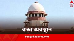 দেশের কোনও অংশকে কেউ পাকিস্তান বলতে পারেন না, জানিয়ে দিল সুপ্রিম কোর্ট