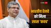 KAVACH 4.0 : अब देश में नहीं होंगे रेल हादसे! सामने खतरा देख लोको पायलट से पहले कवच ने लगा दिए ब्रेक, देखें वीडियो