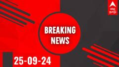 Breaking News LIVE, Sep 25: роорпБройрпНройро╛ро│рпН роЕроорпИроЪрпНроЪро░рпН роЪрпЖроирпНродро┐ро▓рпН рокро╛ро▓ро╛роЬро┐ роЬро╛роорпАройрпН ро╡ро┤роХрпНроХро┐ро▓рпН роиро╛ро│рпИ родрпАро░рпНрокрпНрокрпБ ро╡ро┤роЩрпНроХрпБроХро┐ро▒родрпБ роЙроЪрпНроЪроирпАродро┐рооройрпНро▒роорпН