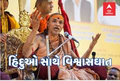 Tirupati Laddu Row: 'ભારતીયોના મોંમાં ચરબીવાળી કારતૂસ ઠૂંસી દેવામાં આવી', હવે શા માટે ભડક્યા શંકરાચાર્ય અવિમુક્તેશ્વરાનંદ સરસ્વતી