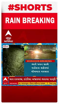 Vadodara Rains | ભારે પવન સાથે વરસેલા વરસાદથી વડોદરામાં સર્જાઈ વાવઝોડા જેવી સ્થિતિ