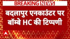 Badlapur Encounter पर बॉम्बे हाईकोर्ट की सख्त टिप्पणी, कहा- इसे एनकाउंटर नहीं कह सकते