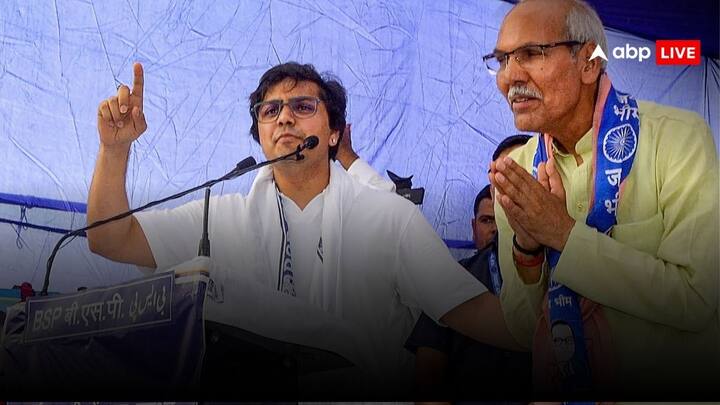 आकाश आनंद ने कांग्रेस पर भी जमकर निशाना साधा. वह बोले कि जनता ऐसा विधायक चाह रही है जिससे उन्हें डर ना लगे, लेकिन कांग्रेस ने ऐसे प्रत्याशी को चुनाव में उतारा है जिसके ऊपर मर्डर के चार्ज लगे हैं. उस प्रत्याशी का भाई भी डेढ़ साल पहले जेल से बाहर आया है. जनता ऐसा नेता चाह रही है जिसकी छवि साफ हो.