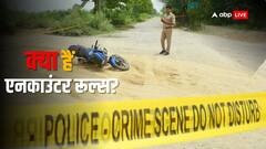 जैसे-जैसे हुए ताबड़तोड़ एनकाउंटर, उनसे खाकी पर भी लगे खून के दाग! क्या जानते हैं आप मुठभेड़ के नियम