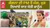 ਕੰਗਨਾ ਦੀ PM ਤੋਂ ਮੰਗ, ਮੁੜ ਲਿਆਂਦੇ ਜਾਣ ਖੇਤੀ ਕਾਨੂੰਨ