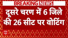 Jammu Kashmir Election:जम्मू-कश्मीर में दूसरे चरण की वोटिंग शुरू, 6 जिले की 26 सीटों पर हो रहा मतदान