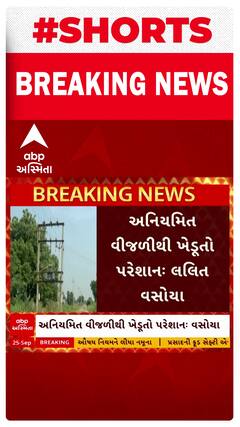 Lalit Vasoya | વીજળીની સમસ્યાને લઈને લલિત વસોયાએ મુખ્યમંત્રીને લખ્યો પત્ર