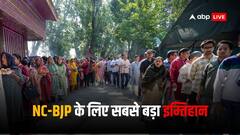 J&K Elections: जम्मू कश्मीर BJP के लिए क्यों है अग्निपरीक्षा! NC के लिए गढ़ बचाना चैलेंज