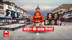 Jammu Kashmir Election: Child Waves Tricolor at Lal Chowk Ahead Of Voting | ABP News