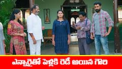 ‘ప్రేమ ఎంత మధురం’ సీరియల్‌: ఎన్నారైతో పెళ్లికి రెడీ అయిన గౌరి – ఎన్నారైగా తన ఫ్రెండును పంపిస్తున్న రాకేష్‌