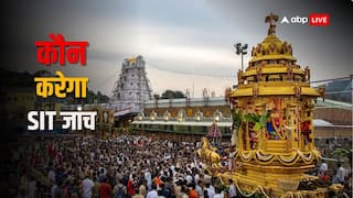 Tirupati Laddu Row: जो SIT करेगी तिरुमाला लड्डू केस की जांच, उसकी किस IPS अधिकारी को मिली कमान?