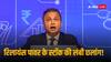 Reliance Power Share: रिलायंस पावर के स्टॉक में 6 सेशन में आया 34 फीसदी का उछाल, अप्रैल 2018 के बाद अपने रिकॉर्ड हाई पर शेयर
