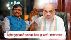 धोका कुणी दिला हे महाराष्ट्र जाणतो, जनतेनं लोकसभा निवडणुकीत त्यांचा हिशोब केला : संजय राऊत