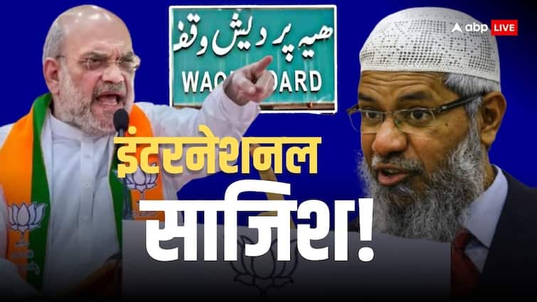 वक्फ बिल से निकला जाकिर नाइक का कनेक्शन! JPC के सदस्य ने अमित शाह से कर दी शिकायत Waqf Amendment Bill has Zakir Naik Pakistan Connection claim Nishikant Dubey asks Amit Shah to investigate JPC AI generated response वक्फ बिल से निकला जाकिर नाइक का कनेक्शन! JPC के सदस्य ने अमित शाह से कर दी शिकायत