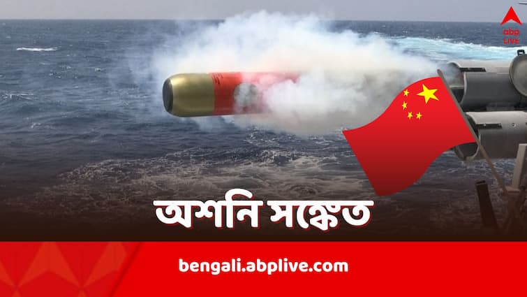 আন্তঃমহাদেশীয় ক্ষেপণাস্ত্র পরীক্ষা চিনের, ভারতের একেবারে নাকের ডগায়, ড্রাগনের গতিবিধিতে উদ্বেগ