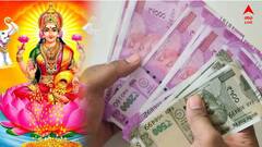 Diwali 2024: কালীপুজোর দিনে রাজযোগের শুরু, লক্ষ্মীদেবীর নজরে ধনতেরসেই ধনলাভ, রাশিচক্রে বাম্পার সময়