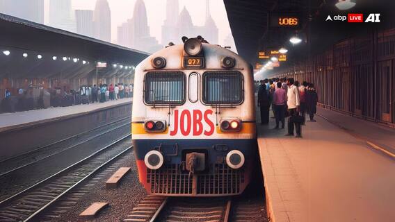 Railway Jobs 2024: रेलवे में नौकरी पाने का गोल्डन चांस, ये कैंडिडेट्स तुरंत करें अप्लाई Railway Jobs 2024: रेलवे में नौकरी पाने का गोल्डन चांस, ये कैंडिडेट्स तुरंत करें अप्लाई