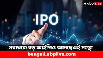 LIC-র রেকর্ড ভেঙে দেবে এই সংস্থা, আনছে দেশের সবথেকে বড় আইপিও