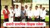 Teachers On Leave : राज्यातील हजारो प्राथमिक शिक्षक रजेवर, शिक्षक संघटनांचा विविध मागण्यांसाठी एल्गार
