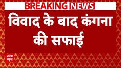 Kangana Ranaut On Farmer Law : सियासी घमासान मचने के बाद कंगना रनौत ने दी सफाई