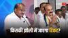 Karnataka By Elections: अपने बच्चों को विधायक बनाने में जुटे ये दिग्गज, तीन सीटों का उपचुनाव सबको दे रहा टेंशन