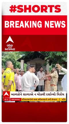 Sabarkantha News | સાબરકાંઠાના વિજયનગર તાલુકાના લીમડા પ્રાથમિક શાળામાં વાલીઓએ હોબાળો મચાવ્યો