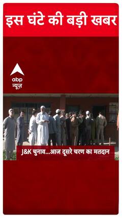 Jammu Kashmir Elections: Polling Begins For Phase 2 On 26 Seats | ABP News