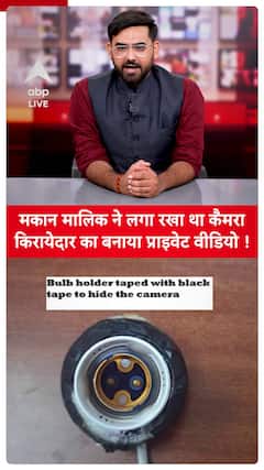 Landlord Caught Filming Tenant in Private, Hidden Camera Found in Bathroom!