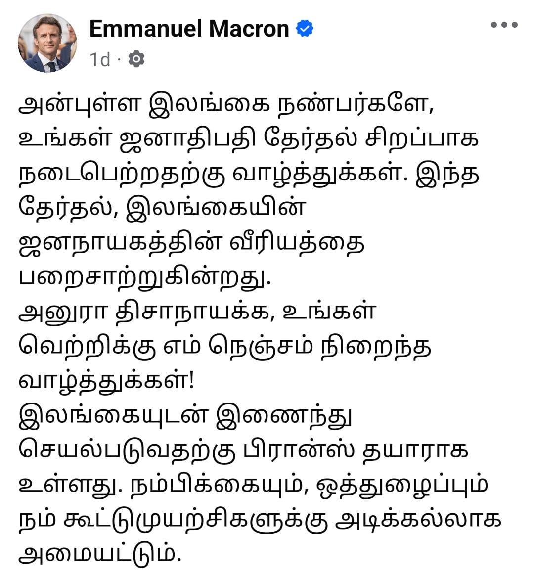 இலங்கை அதிபருக்கு நெகிழ்ச்சியுடன் தமிழில் வாழ்த்து சொன்ன பிரான்ஸ் அதிபர் மேக்ரான்!