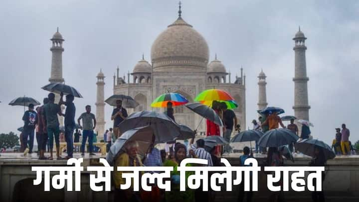 IMD Weather Updates: बारिश थमने से उत्तर भारत में उमस-गर्मी का प्रकोप फिर से दिखने लगा है. मौसम विभाग ने अगले दो तीन में दिल्ली, यूपी, मध्य प्रदेश समेत तमाम राज्यों में बारिश का अलर्ट जारी किया है.