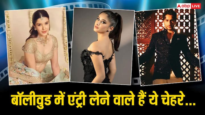 New Talent Ready to Bollywood Debut: हर साल फिल्म इंडस्ट्री में नए-नए चेहरे देखने को मिलते हैं. ऐसे में अब जल्द ही कुछ स्टारकिड्स भी बॉलीवुड फिल्मों में अपनी एंट्री लेने जा रहे हैं.