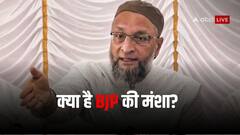 क्या नरेंद्र मोदी अब हमारे घरों में झांकेंगे? वक्फ बिल को लेकर असदुद्दीन ओवैसी का बड़ा हमला