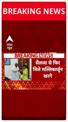 Breaking News: Mallikarjun Kharge Meets Kumari Selja Again, Second Meeting in Three Days