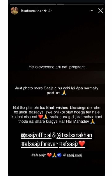 Afsana Khan Pregnant: ਪੰਜਾਬੀ ਗਾਇਕਾ ਅਫਸਾਨਾ ਖਾਨ ਹੋਈ ਪ੍ਰੇਗਨੈਂਟ ? ਪੋਸਟ ਸ਼ੇਅਰ ਕਰ ਆਖੀ ਇਹ ਗੱਲ