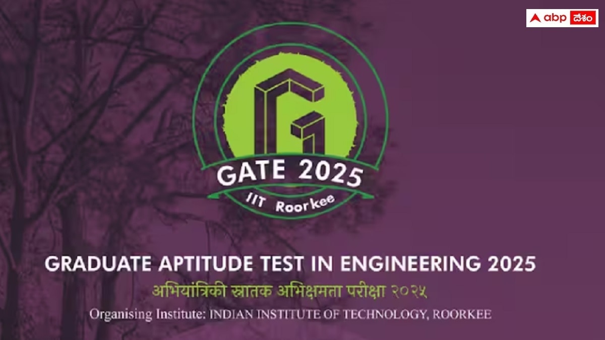 GATE Admit Card: வெளியான கேட் பொறியியல் நுழைவுத்தேர்வு ஹால் டிக்கெட்; பெறுவது எப்படி?