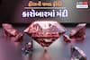 સંકટમાં ભારતીય હીરા કારોબાર: શું ભારત હીરાનું ગઢ જાળવી શકશે?