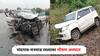 Nashik Accident News : नांदगाव-मनमाड रस्त्यावर भीषण अपघात, दोन कारची समोरासमोर धडक, दोघांचा जागीच मृत्यू, चार जखमी