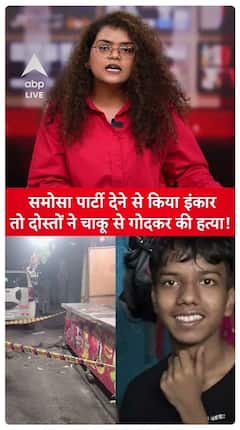 Delhi: Declining To Host A Samosa Party Ends In Tragedy—Friends Stab Him To Death | ABP Live