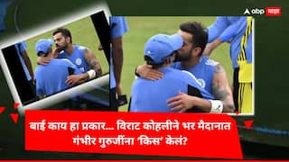 Did Virat Kohli Really Kiss Head Coach Gautam Gambhir Here The Truth Behind the Viral Video IND vs BAN 2nd Test 2024 Cricket News Marathi