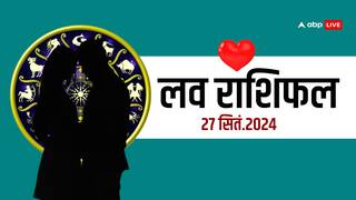 Love Horoscope 27 September 2024: लव राशिफल, शुक्रवार का दिन लव लाइफ के लिए कैसा रहेगा?