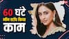 'लगातार 60 घंटे काम किया, कई बार बेहोश हुई', अब क्रिस्टल डिसूजा ने खोली टीवी इंडस्ट्री की पोल