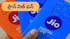 Reliance Jio: మీ సిమ్‌ని ఎప్పుడూ యాక్టివ్‌గా ఉంచే చవకైన ప్లాన్‌ ఇది!