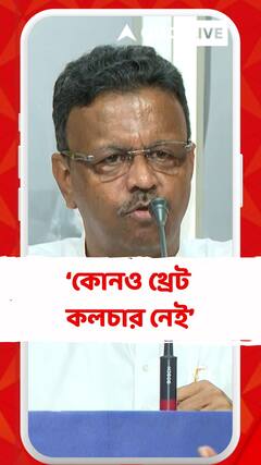 'কিছু নিয়ম হয়তো আছে সেটাকে আমি ভাবছি থ্রেট কালচার...', কী মন্তব্য ফিরহাদ হাাকিমের ?