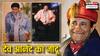 देव आनंद: लड़कियां छत से कूद न जाएं, काला सूट पहनने पर लगी थी रोक, सच्चाई क्या है?