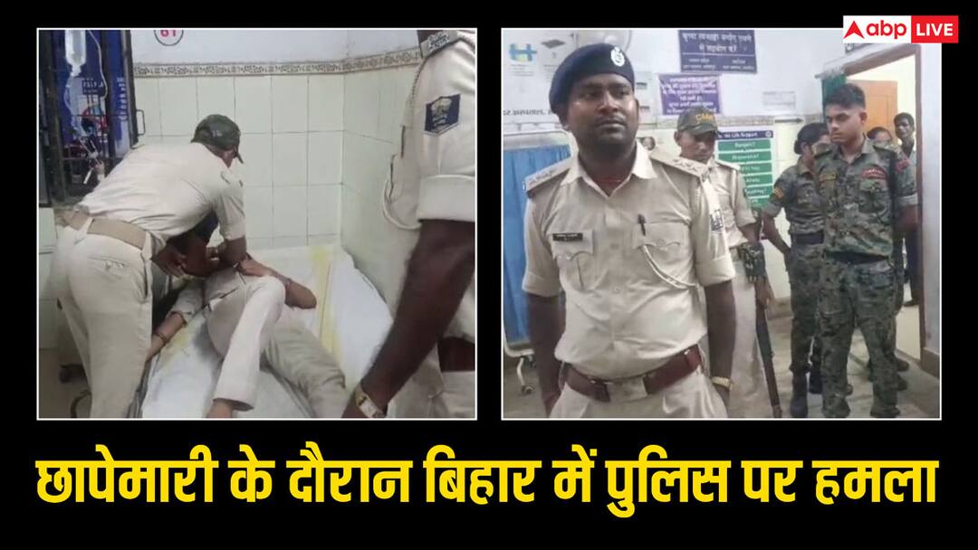 Samastipur News: समस्तीपुर में उत्पाद विभाग की टीम पर हमला, 2 महिला सिपाही सहित 8 जवान घायल Bihar Attack on Excise Department Team in Samastipur 8 Policemen Including 2 Women Constables injured ANN Samastipur News: समस्तीपुर में उत्पाद विभाग की टीम पर हमला, 2 महिला सिपाही सहित 8 जवान घायल