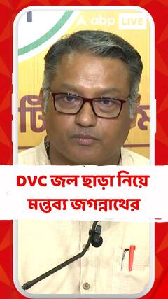 'প্রতিবাদ থেকে নজর ঘুরিয়ে দেওয়ার জন্য সরকার পরিকল্পিতভাবে জল ছেড়েছে',মন্তব্য জগন্নাথ চট্টোপাধ্যায়ের